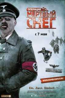 Dead Snow.jpg