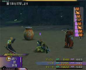 ｆｆｘ その２ 宇宙のかたすみで 楽天ブログ