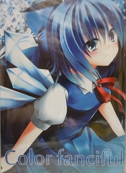 東方490