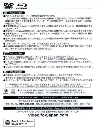 『0582　エイリアン ＶＳ．プレデター　［ブルーレイ］』リーフレット２