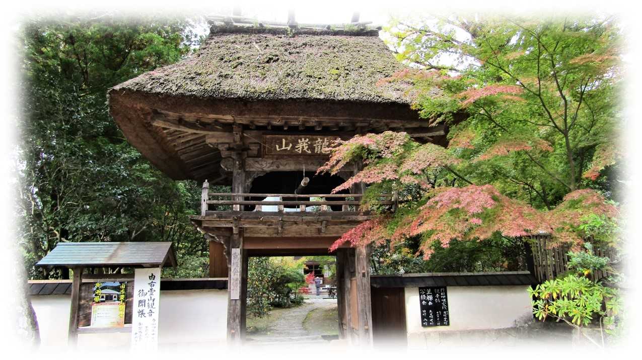 龍峩山 佛山寺 (由布市湯布院) | おやじのブログ - 楽天ブログ 龍峩山 佛山寺 (由布市湯布院) | おやじのブログ - 楽天ブログ