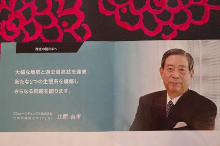 みきまるの優待バリュー株日誌 - 楽天ブログ