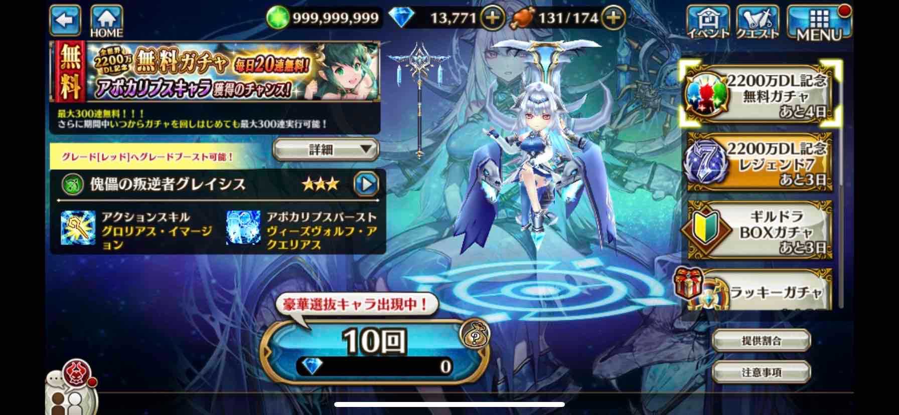 無料ガチャの確率を掴む ヴァルコネ De ひまブログ 楽天ブログ