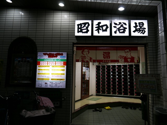1218b昭和
