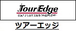 ツアーエッジ