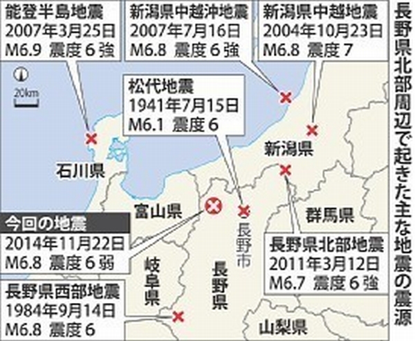 20141122長野地震４.jpg