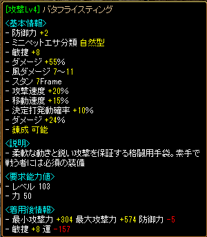 FDバタ.png