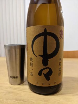 黒龍酒造【ESHIKOTO】梅酒2021＊新品未開封＊720ml＊限定レア ESHIKOTO梅酒 黒龍酒造石田屋限定商品 720ml - メルカリ