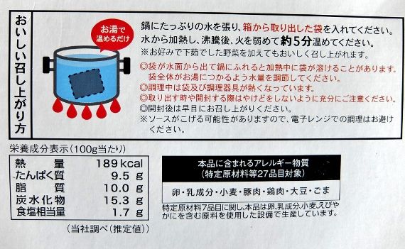 コストコ 新商品 レポ ブログ  伊藤ハム 黒酢酢豚 600ｇ　978円