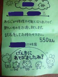 2012071221270000.jpg