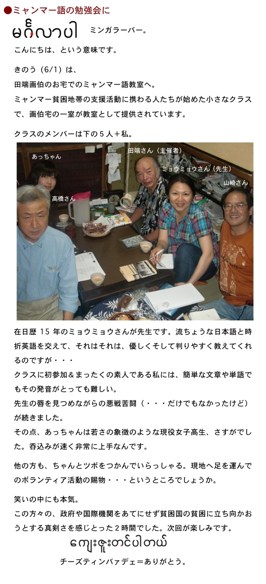 2013.06.02.jpg