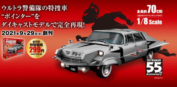 ウルトラセブン史上最大の侵略、ポインターポスター額装、ストーリーブック ウルトラセブン史上最大の侵略、ポインターポスター額装