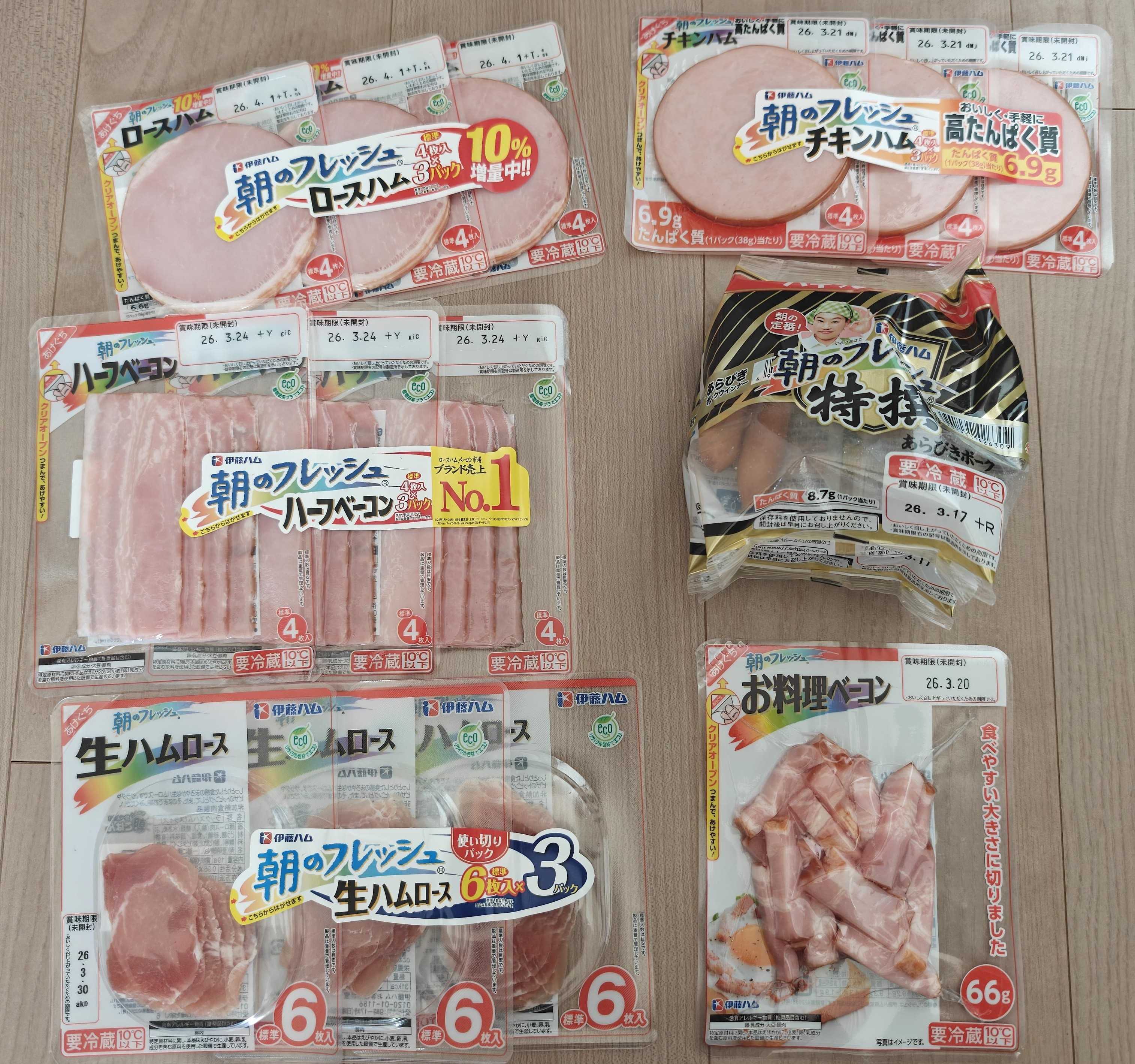 伊藤ハム　朝のフレッシュ　懸賞に当選