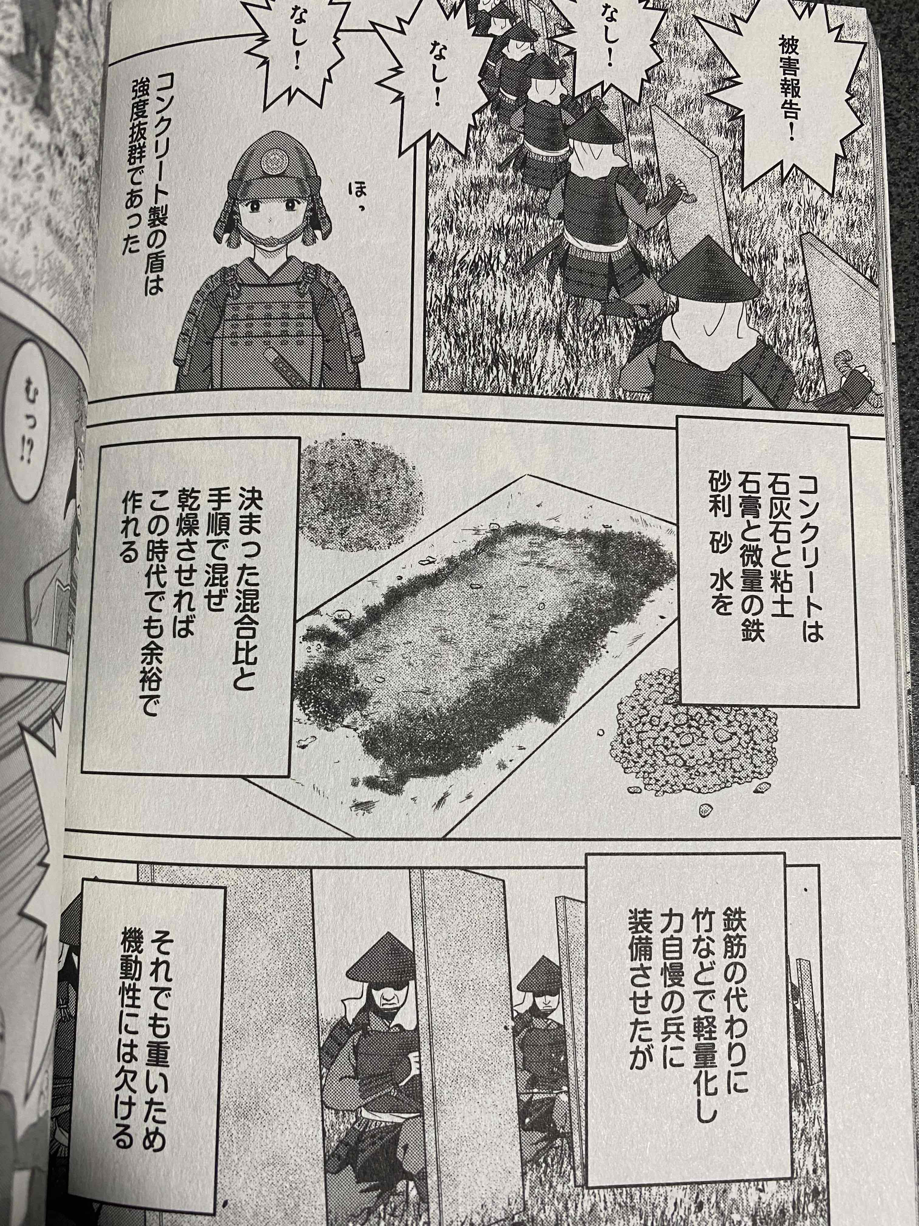 第３７回 戦国小町苦労譚 をかたる よみものがたり