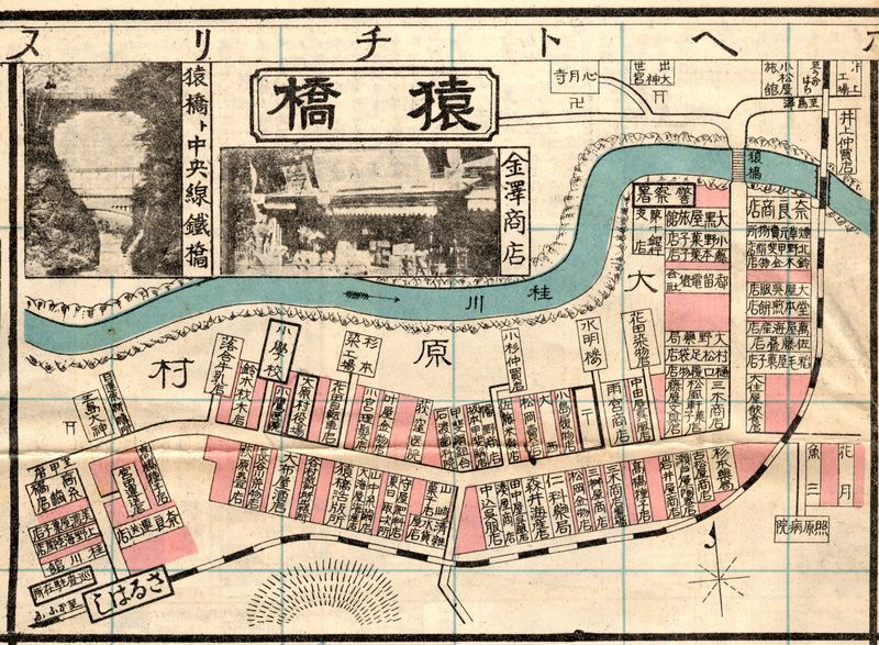 大日本職業別明細図 | やま、かわ、豊かな自然 大月探訪記 - 楽天ブログ