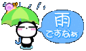 雨です~1.GIF