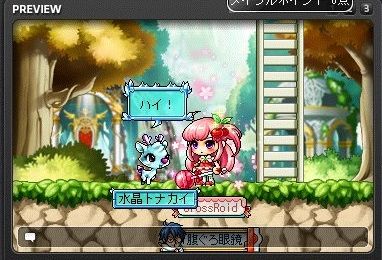スタフォ改変アップデート イベント報酬はコアジェム多数とユニ書５０ クロスロイドのメイプルブログ 楽天ブログ