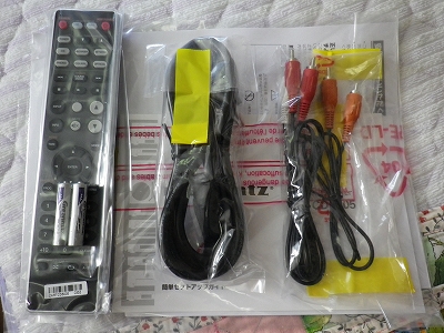 付属品