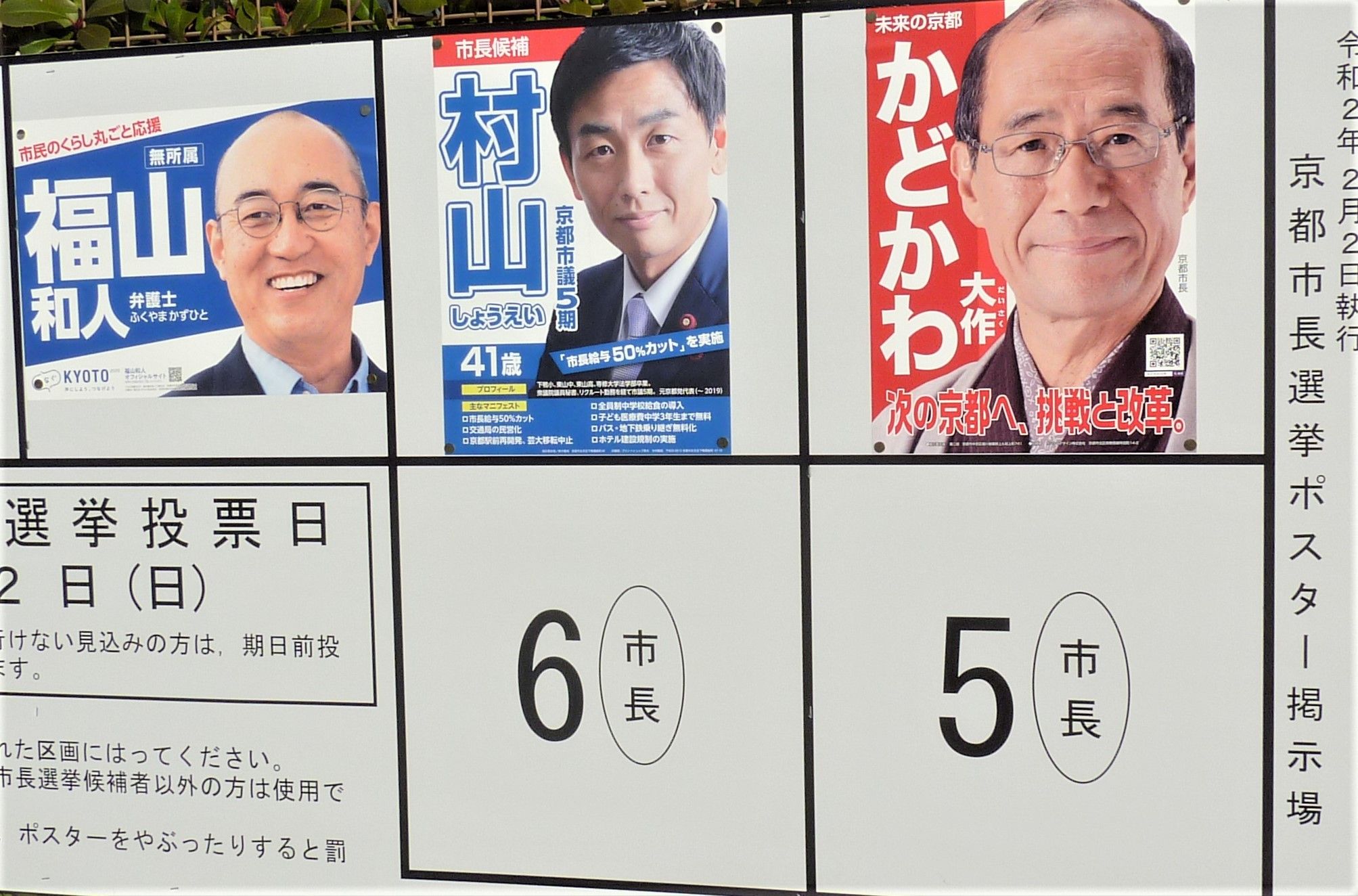 2020年02月02日 ge0808のblog