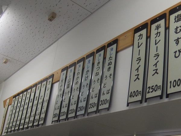 なかむら＠稲城長沼駅のお品書き