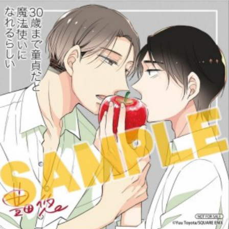 アニメイト チェリまほ 関連商品予約受付中 チェリまほ情報 楽天ブログ