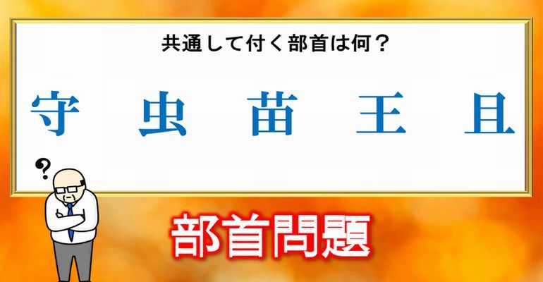 12ページ目の 漢字問題 子供から大人まで動画で脳トレ 楽天ブログ