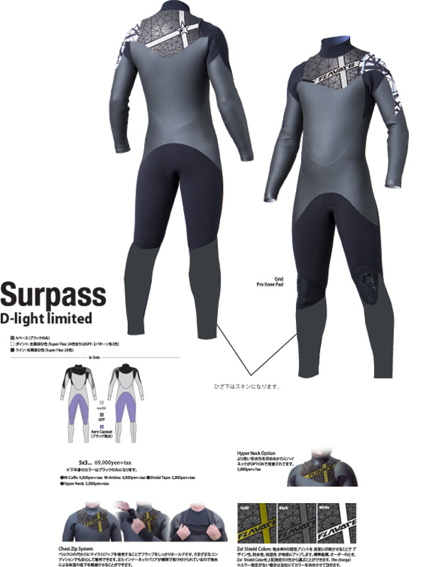 Surpass&d-light限定.jpg