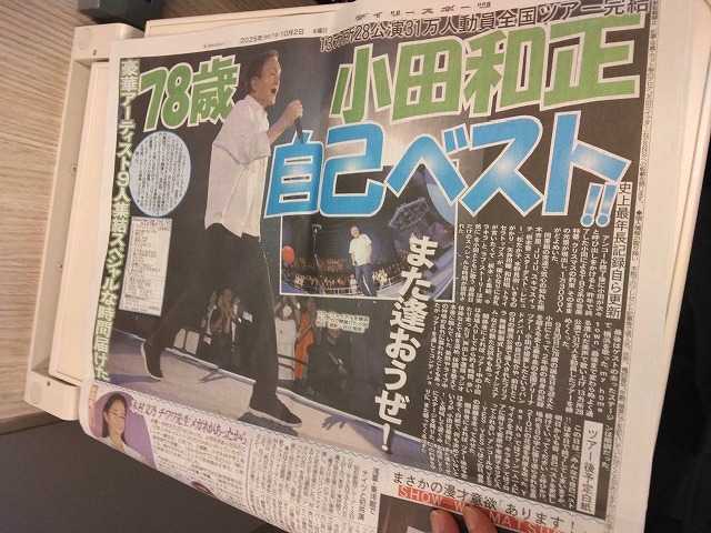 K.ODA Tour 2025 「みんなで自己ベスト‼」IN 横浜アリーナ(2