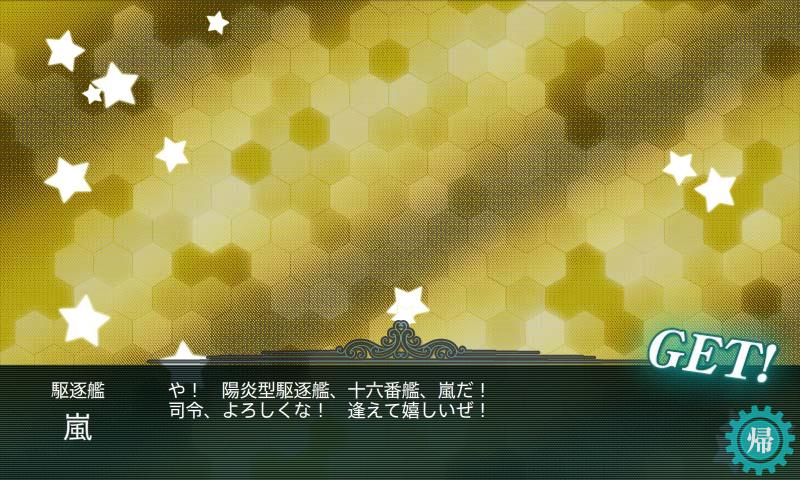 艦これ-286.JPG