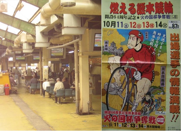 火の国.jpg