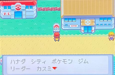 ポケモンfr Vol 3 ポケモンのドン 光る餅のまったりゲーミング 楽天ブログ