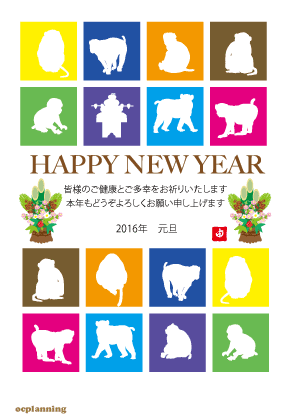 猿のイラスト年賀状テンプレート