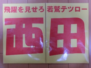 nishida.jpg
