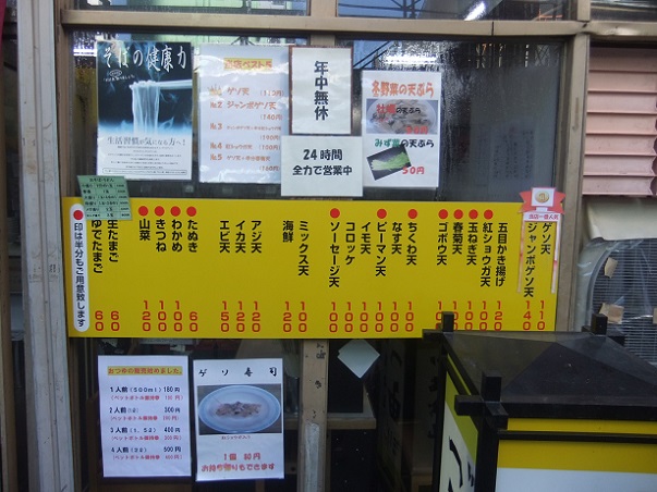 一由そば@日暮里の店頭メニュー