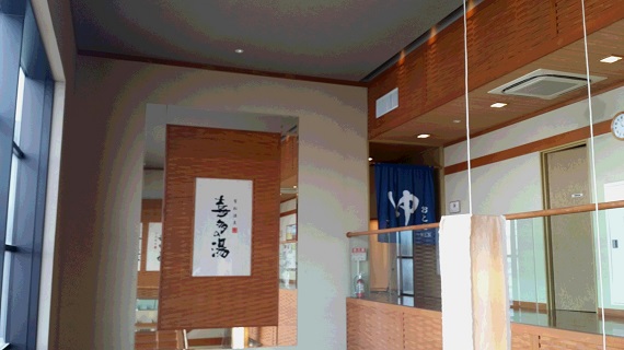 喜多の湯.jpg