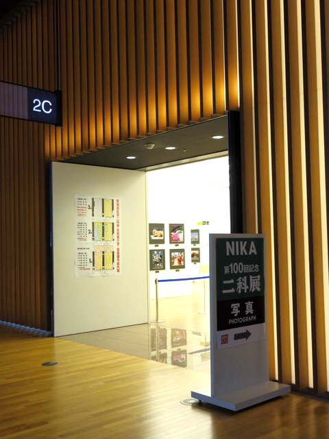 ２０１５二科展２.JPG
