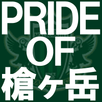 PRIDE OF 槍ヶ岳.GIF