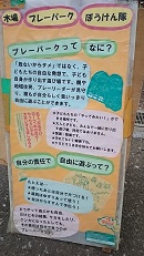 ちびっこ広場　２