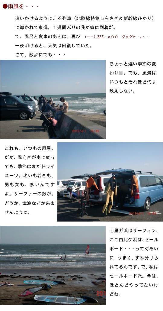 2012.04.01-3.jpg