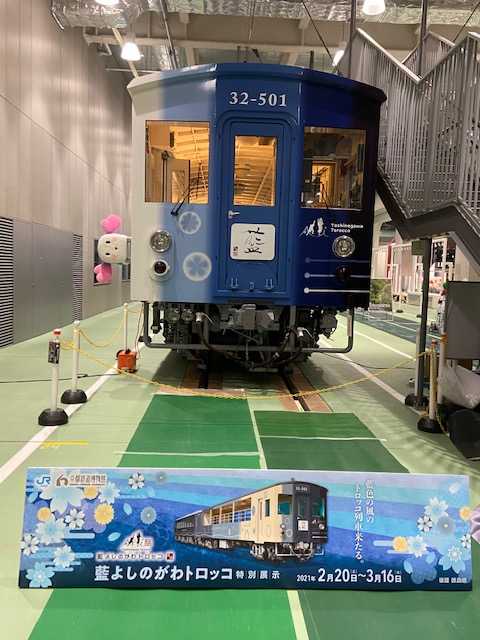 藍よしのがわトロッコ号 京都展示中 ツーリズム徳島 見てみ 来てみ 徳島観光 四国旅行 とくしま観光ボランティア 楽天ブログ
