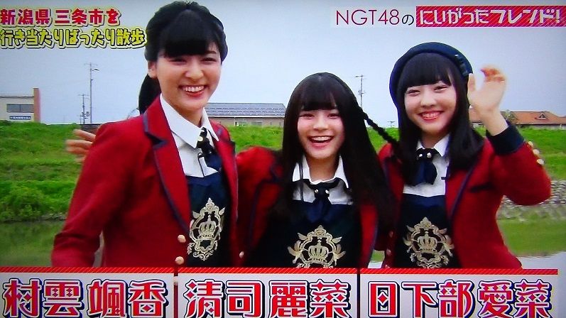 Ngt48のにいがったフレンド 74 ペロンチュのブログ 楽天ブログ
