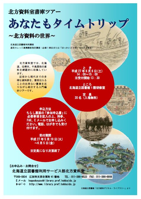 書庫ツアーパンフ.JPG
