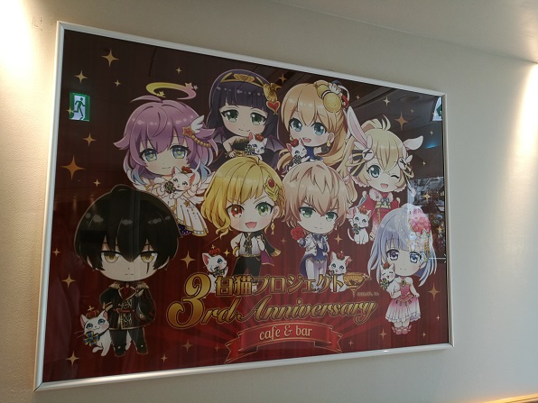 白猫プロジェクト 3rd Anniversary cafe＆bar