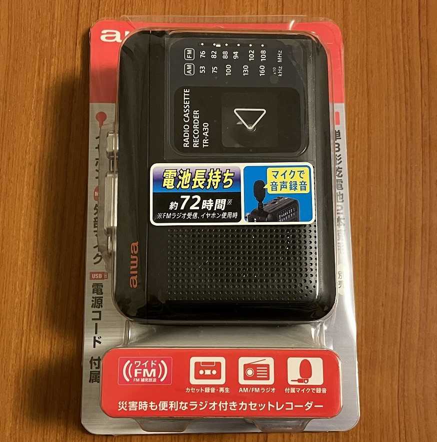 aiwa TR-A30（ラジオカセットレコーダー） | ひとりごと程度のラジオ