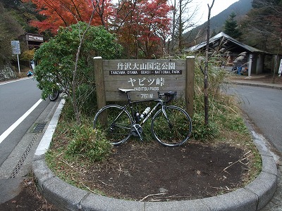 20131102初ヤビツ峠