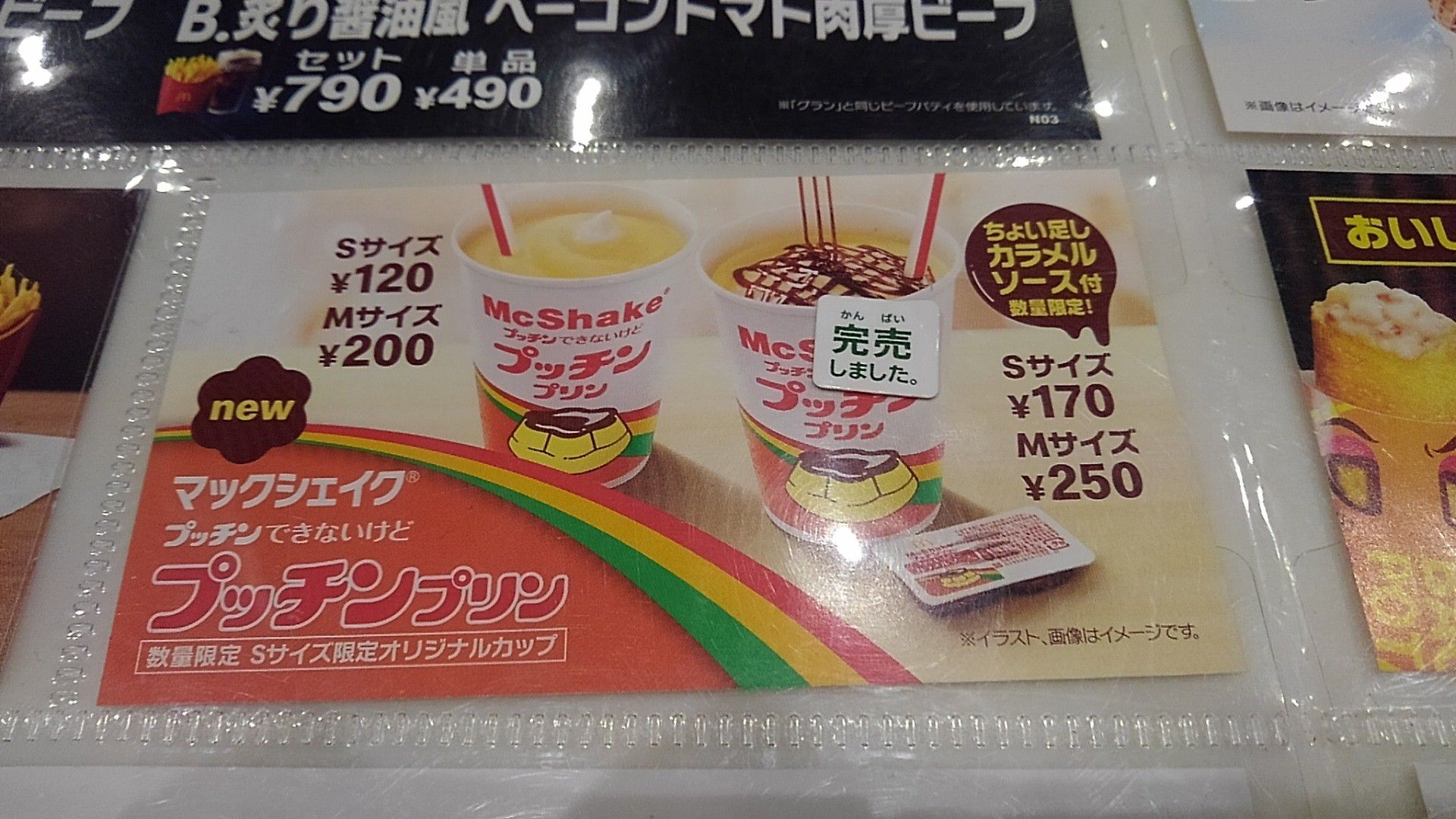 セット シェイク マック ドリンク