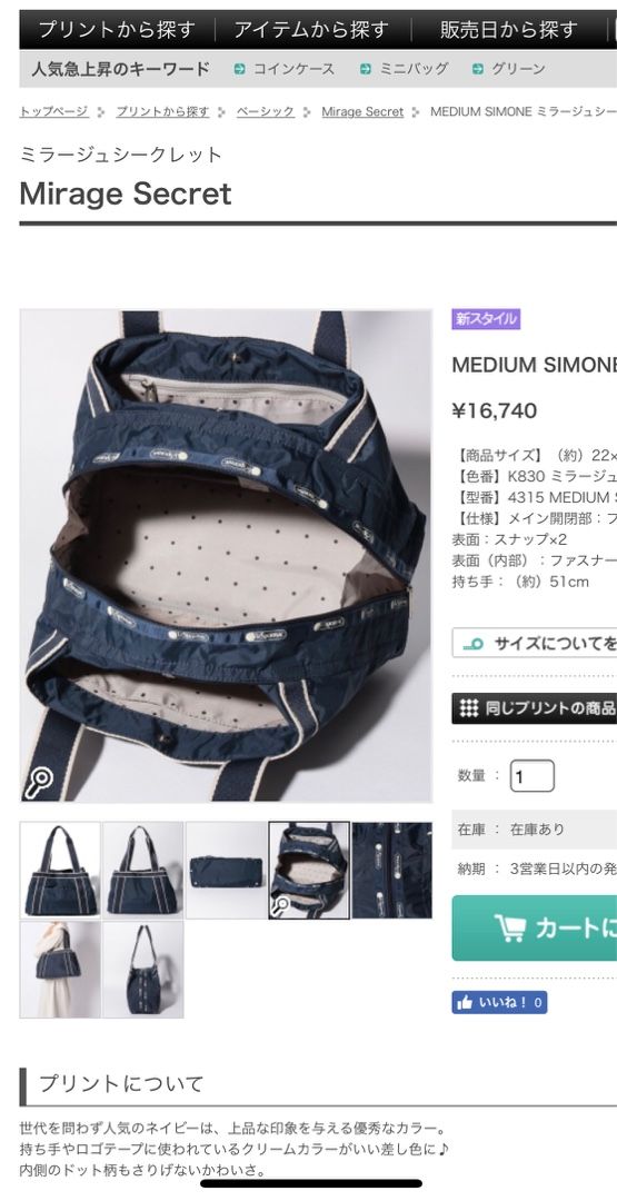 ANAのレスポコラボ✈️ | 旅するレスポのお部屋 - 楽天ブログ ANAのレスポコラボ✈️ | 旅するレスポのお部屋 - 楽天ブログ