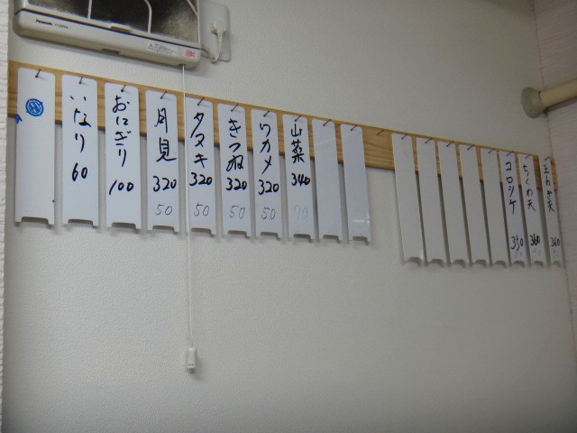 稲浪