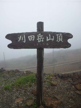 蔵王山
