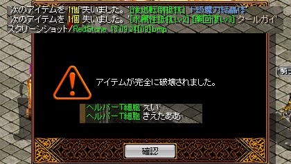 RedStone 13.09.24[10].jpg